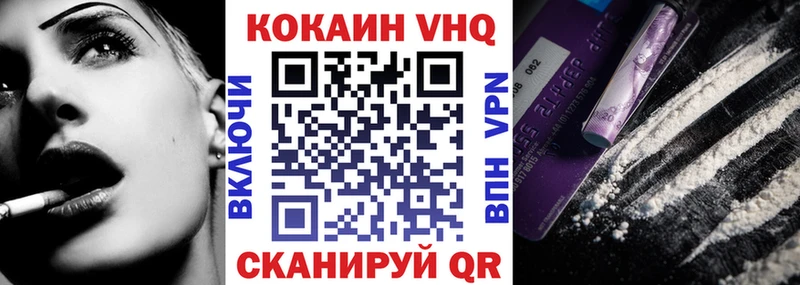 КОКАИН VHQ купить наркотик Губаха
