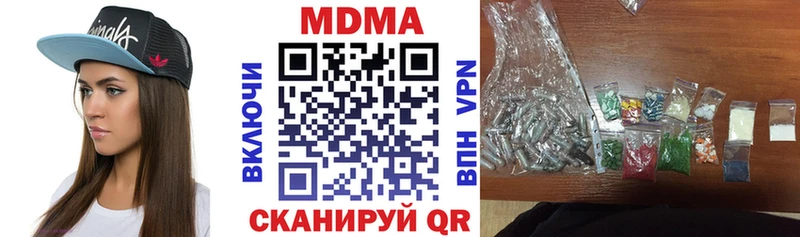 MDMA кристаллы  Губаха 