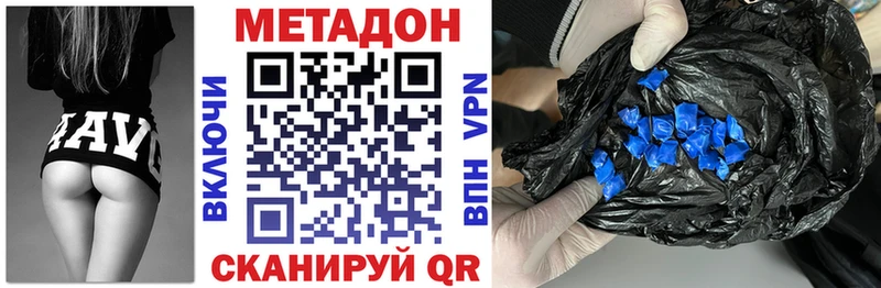маркетплейс наркотические препараты  где продают   Губаха  Метадон methadone 